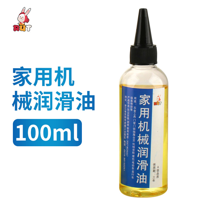 热销家用机械润滑油门锁具锁芯钥匙孔合页门轴防盗缝纫机油喷剂小