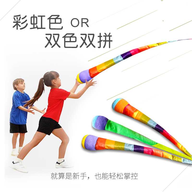工厂销幼儿园风阻流n星球感觉统合训练器材彩带球儿童沙包玩具户