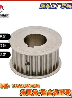 S8MEBL01/21/41/61-S8M150-20-A-P H N-d18d19d20d22d24d25同步轮