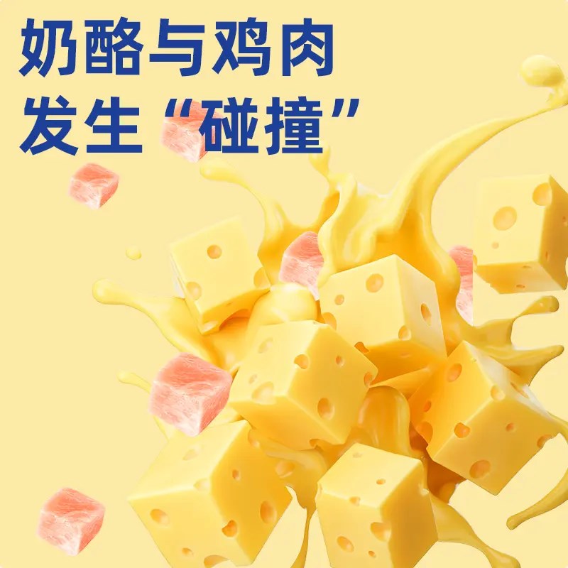 仓a鼠冻干奶酪营养零食金丝熊花枝鼠粮食品磨牙棒躺手小零食