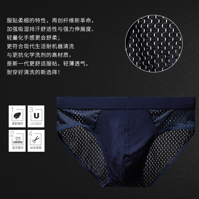 内裤男三角冰丝无痕超薄透气抗菌薄款成熟网眼中腰大码性感液体裤