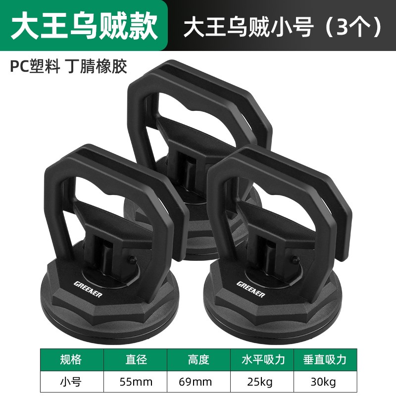 【新疆包邮】绿i林吊顶吸盘强力拆装集成安装玻璃瓷砖地砖小吸提