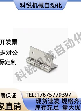 HFV11合页25/30/40不锈钢铰链HFV12/13/14-40A/50/50A/65/75/90