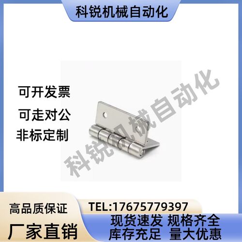 HFV11合页25/30/40不锈钢铰链HFV12/13/14-40A/50/50A/65/75/90