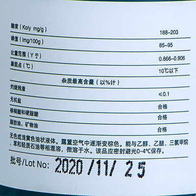 油脂酸植物CP02UmRS油酸十八烯酸肪酸R析纯500ml/瓶实分验室工业A