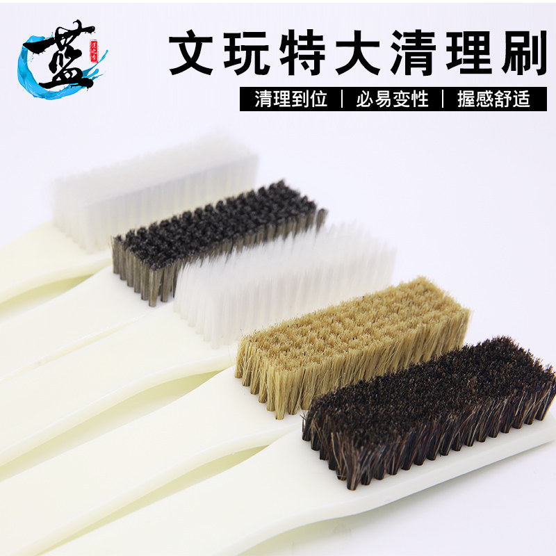 文玩特大刷子纳米工具金刚菩提子大小核桃钢丝刷保养清理野猪鬃毛