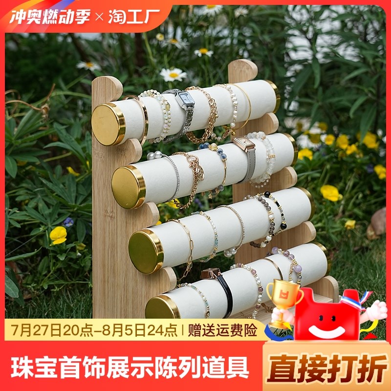 竹木三四层手链展示架阶梯手镯架手串手表收纳架V头绳饰品首饰架