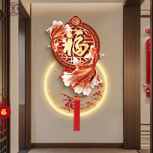 福字挂画中国结玄关装饰画入户正对门新年喜庆走廊过道壁画带灯