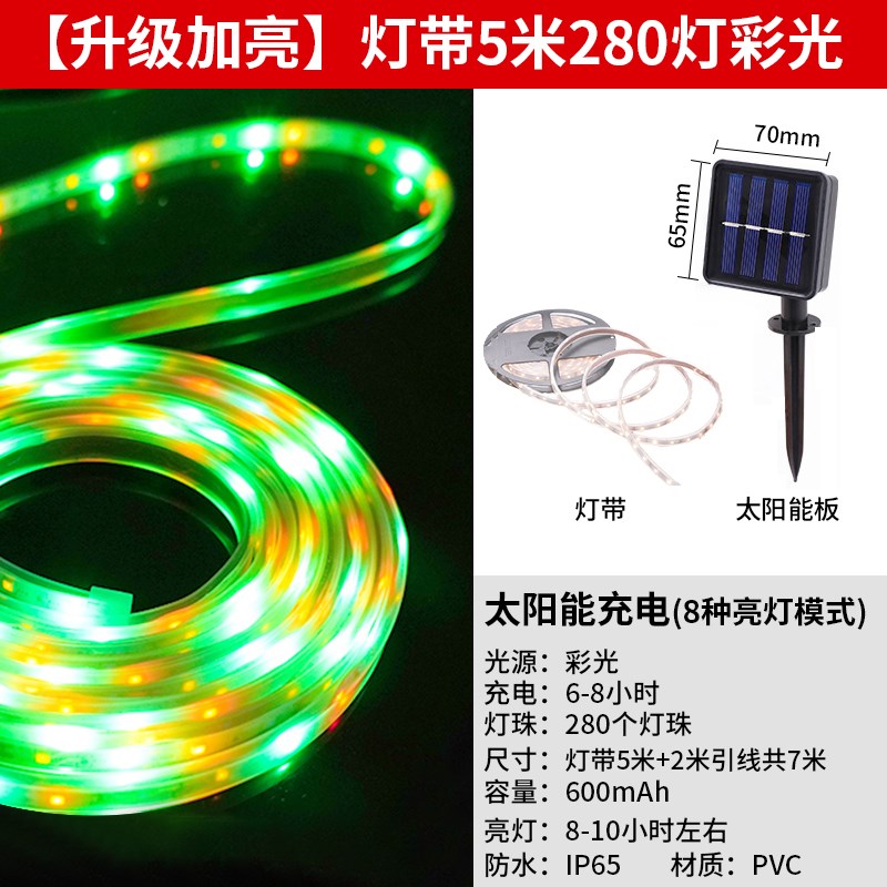 XXP4太阳能灯j带自粘户外防水超亮庭院阳台氛围室外照明led线条灯