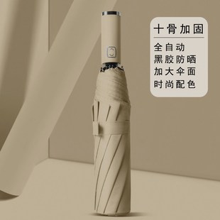 新款全自动大雨伞加大加固加厚女晴雨两用折叠太阳伞学生双人男士