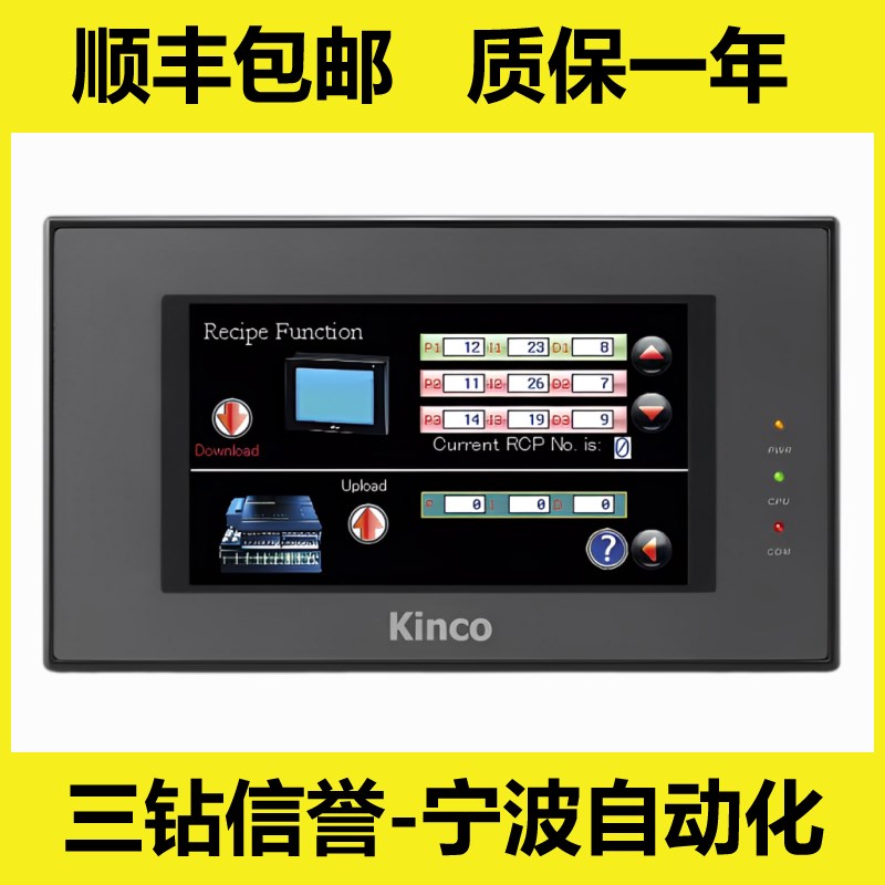 步科MT4404/4414/4424/4434/4230/4210/4513/4523/T/TE/GH043/EU2