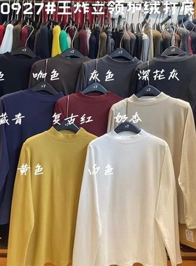 大7女30927冬季韩版宽松大码胖mm休闲纯色立领加厚抓绒打底衫T恤