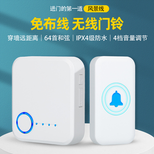 门铃无线家用超远距离别墅入户外防水I智选创意电子遥控铃铛呼叫
