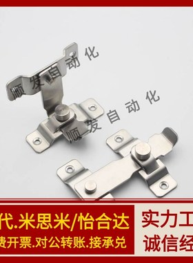 HHMU100 HHMU150 FHS61-L100/L150 304不锈钢门扣 大型旋板锁挂钩