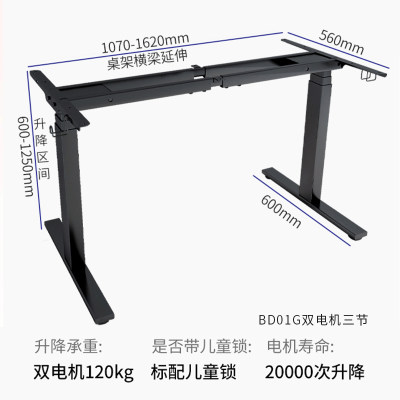 双电机电三节脑动升降桌架站立式办公桌可调腿节升降HAL家用电桌