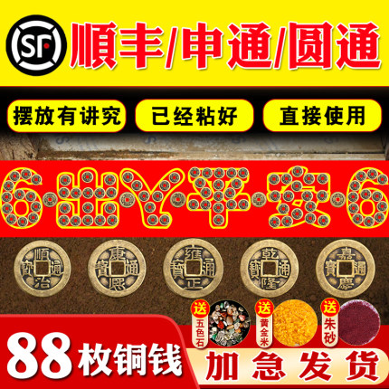 直销新品五帝钱压门槛过门石下压的出入平安硬Q币入户门门槛石铜