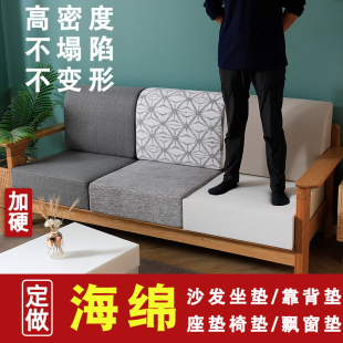 50D沙发垫子定做高密度海绵垫红木实木坐垫定制加厚硬带靠背订做