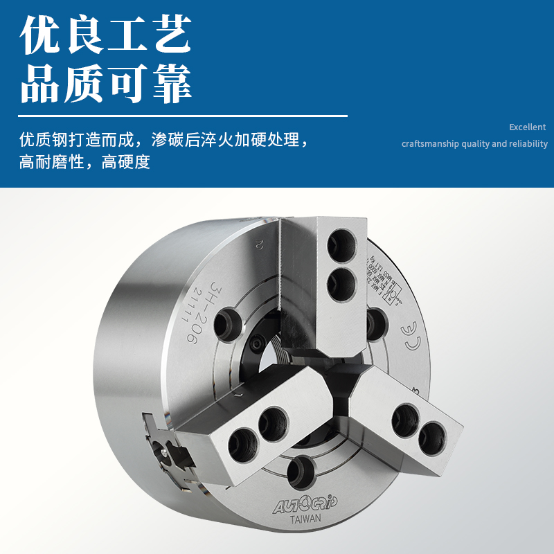 台湾佳贺卡盘三爪中空液压卡盘3H-206/3H-208/3H-210固力普卡盘