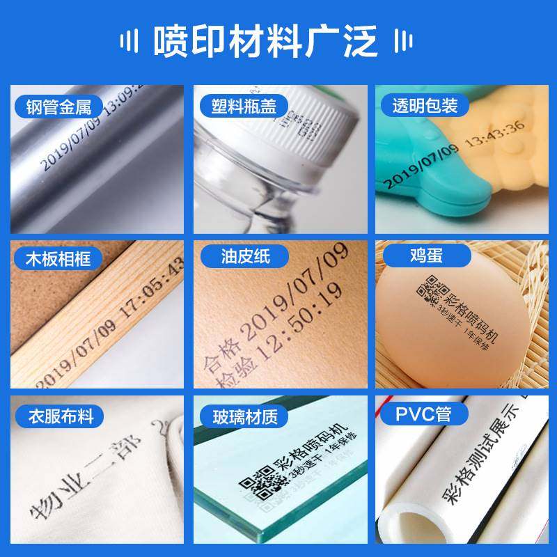 新品厂彩格手持小型喷码机快乾墨盒打生产日期Q打码机水性标签机