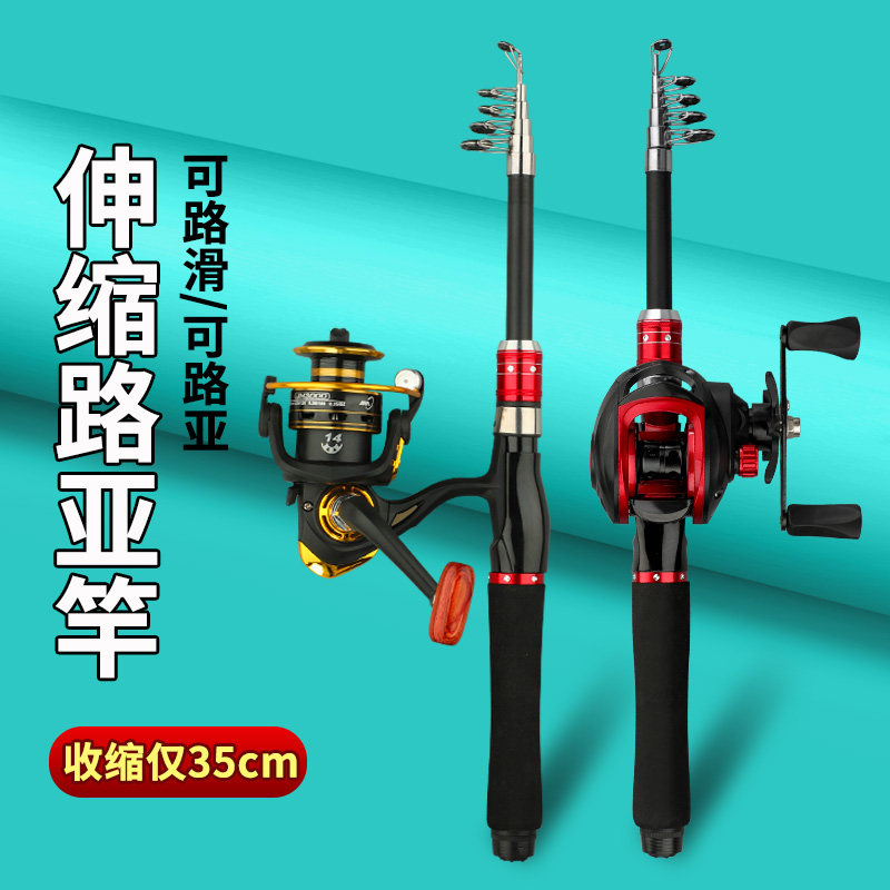 超短伸缩便携式路滑路亚竿迷你水滴E轮套装M调翘嘴白条一整套新手