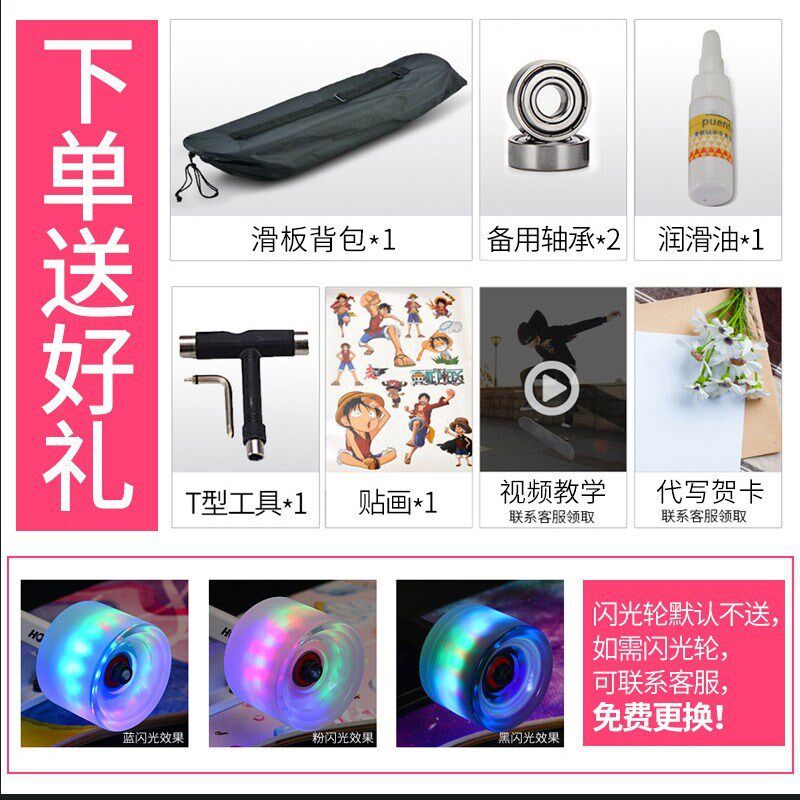 滑板成人舞板冲浪板滑板车儿童双翘滑板长板支架轮子供应
