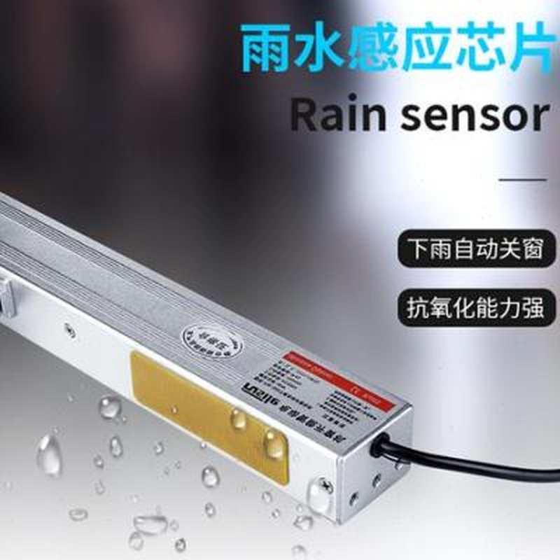 电动开窗器220V电源智能遥控链条式天窗平开窗电机下雨自动关现货