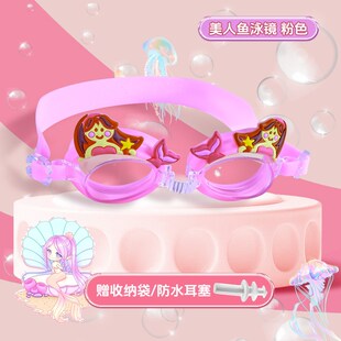 女孩泳镜护目镜儿童卡通夏季游泳眼镜男孩潜水镜防水防雾装备新款