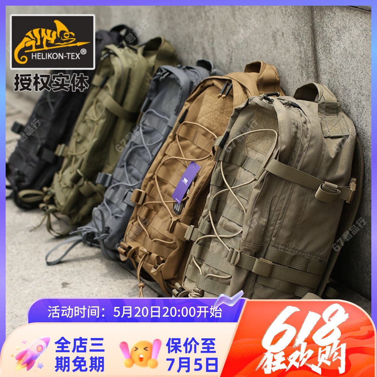 背包男士赫利肯户外战术双肩包浣熊运动休闲登山包骑行旅游通勤包