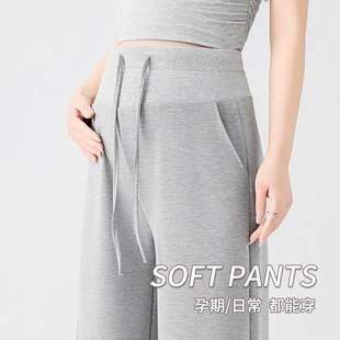 孕妇裤春秋外穿阔腿裤春夏季2025新款不勒肚子孕早晚期小个子春装