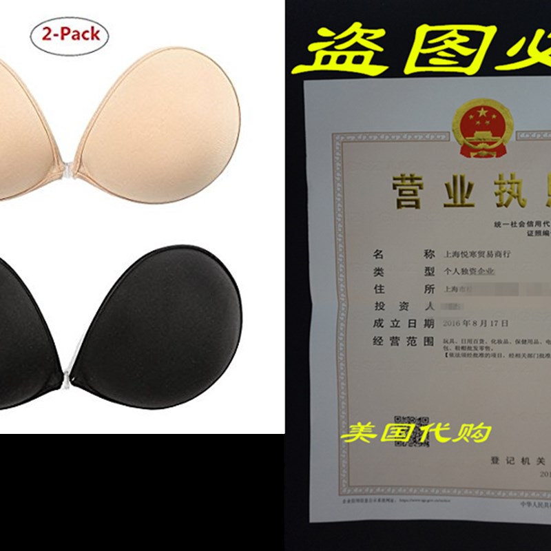 速发Minitouch 2-Packs Self Adhesive Bra, Strong Sticky, Sili