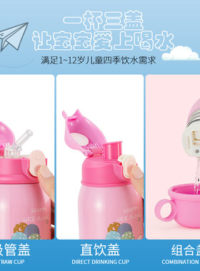 儿童保温杯带吸管两用小学生防摔男女宝宝幼儿园水壶小孩便携水杯