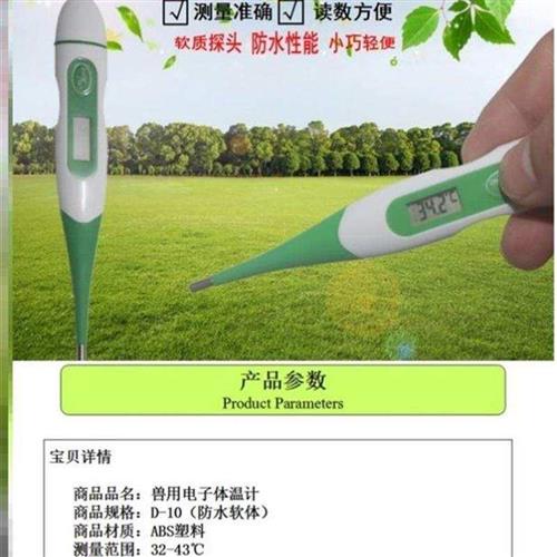 速发猫狗牛羊红外线猪用宠物温度计兽用体温计体温枪体温计动物测