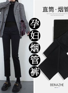黑色孕妇直筒裤春秋m秋季外穿牛仔裤阔腿裤孕早期小个子秋款秋装