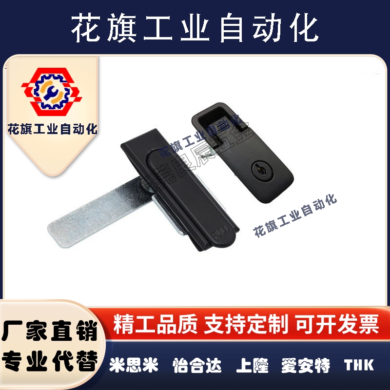 代替怡合达平面锁XAT20/21 XAT22/50/30/34单点式 把手拉起转动式