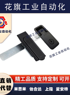 代替怡合达平面锁XAT20/21 XAT22/50/30/34单点式 把手拉起转动式