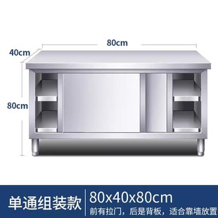 现货速发304焊接不锈钢工作台厨房操作台面收纳柜切菜带拉门案板