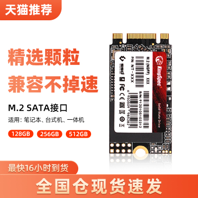 全新金胜维cm2固态硬碟2242 SATA NGFF 128g256g笔记本台式M.2 SS