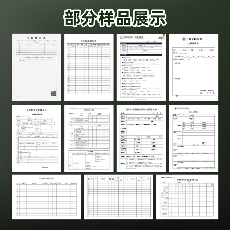 表格本印刷定 制本子登记本a5台账本施工日志记录本加厚Za4笔记本
