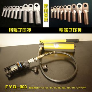 新品分体液压钳压线钳FYQ240 300 钳头冷压 铜铝端子电缆导线压接