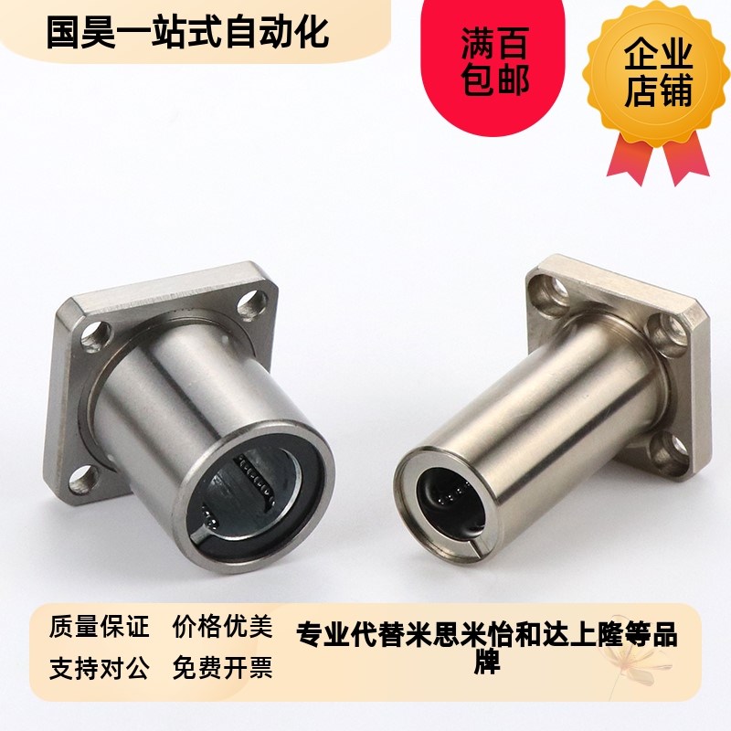 LHIFR6/LHIRW8/C-LHIRWM10/12/16/20/25/30/35直线13轴V承LHIFRM4