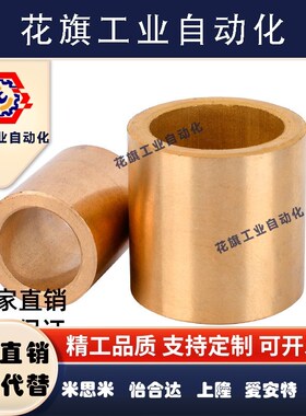 无油衬套怡合达OFG01-d20-d25-d30-L15-L20-L25-L30-L40-L50-L60