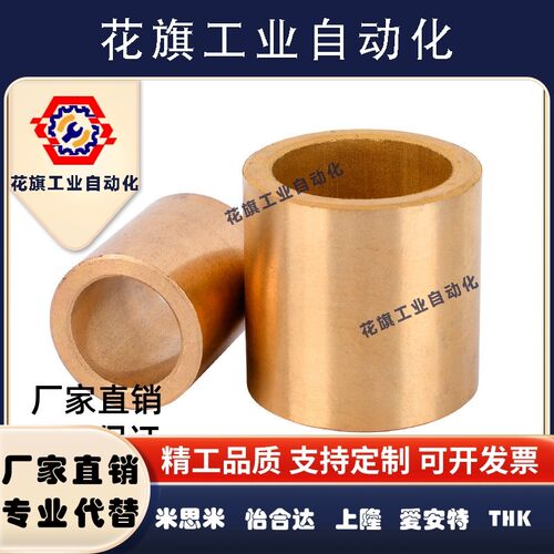 无油衬套怡合达OFG01-d20-d25-d30-L15-L20-L25-L30-L40-L50-L60