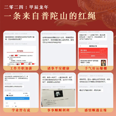 推荐新品推荐龙年本命年红绳手链2024属龙红手绳护身符好运编织龙