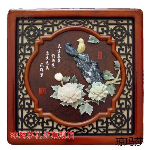 琼玛莎玉雕画家和福顺装饰挂画乔迁搬家礼品挂屏餐厅墙壁背景画玉