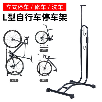 自行车停车架立式公路车放置展示架子单车墙壁挂架L型维修收纳架