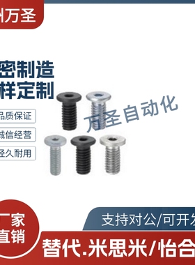 簿头内六角螺丝 极低短头螺丝 超短头内六角CBSR4-5/6/8/10/12