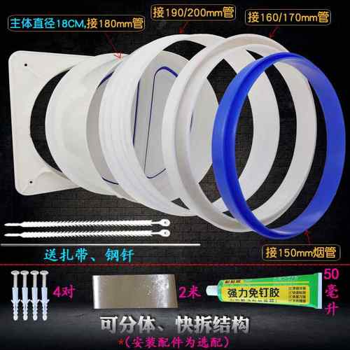 底座150 160 180 配件通风管抽油烟机止回阀回阀门管道阀逆止阀