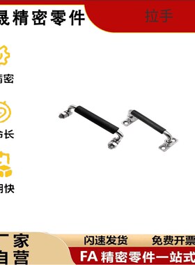 C-UWAFN100/120/180不锈钢折叠拉手铁镀铬把手C-UWAFNT9 C-UWAFN8