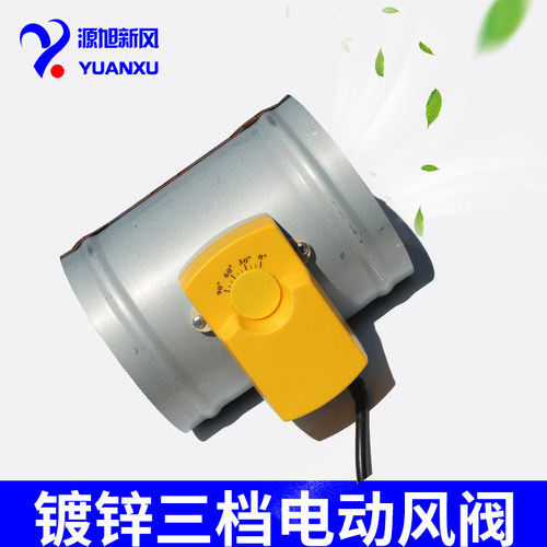 镀锌电动风阀三档风量调节阀门烟道止回阀管道止逆阀二通阀门蝶阀