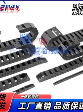 SAMLO TWC15 15系列不打开型w拖链 TWC15-C20-C30 R28 R38 节数